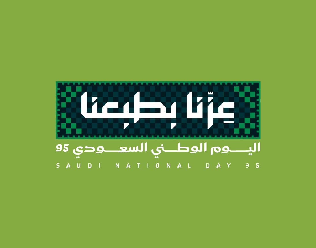 الخلفية الأخضراء