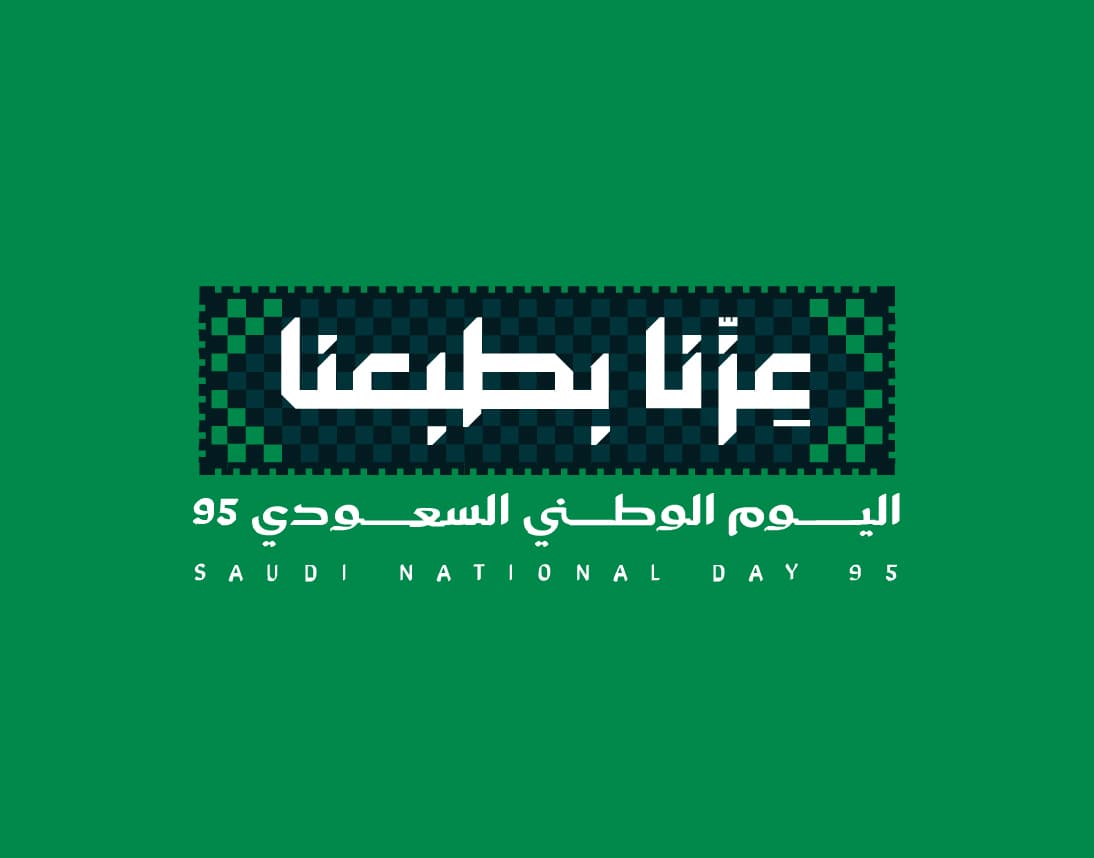 الاخضر الكلاسيكي