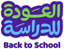 العودة للدراسة