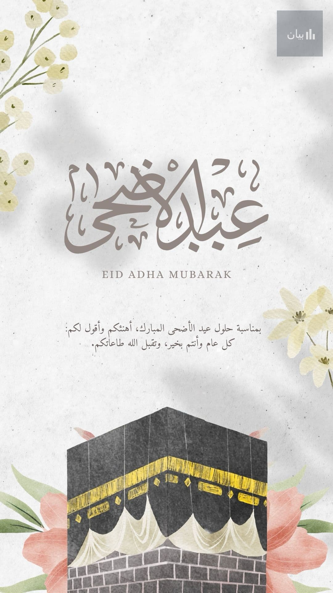 Greeting Card 10
