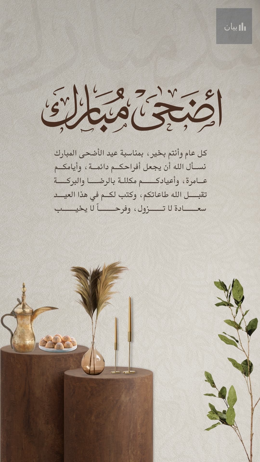 Greeting Card 2