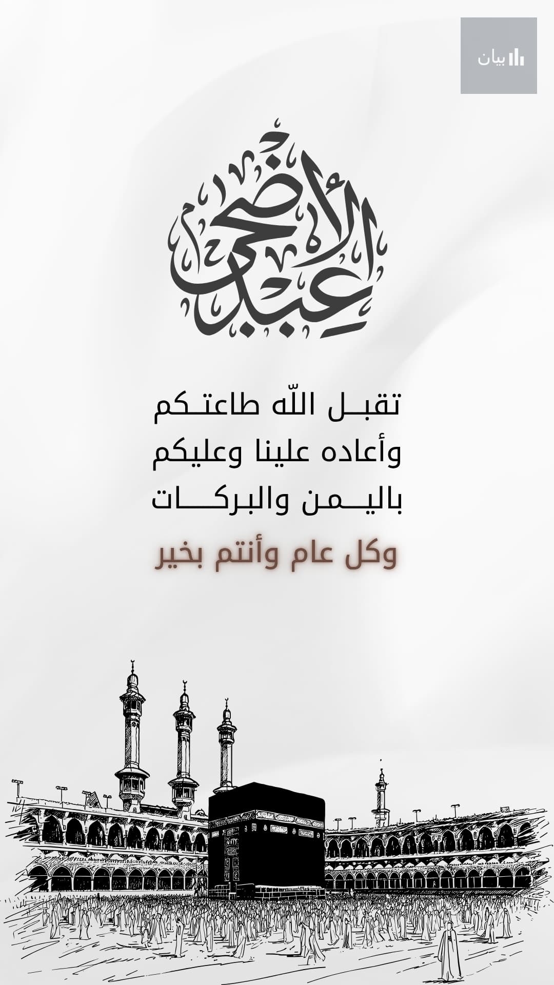 Greeting Card 3