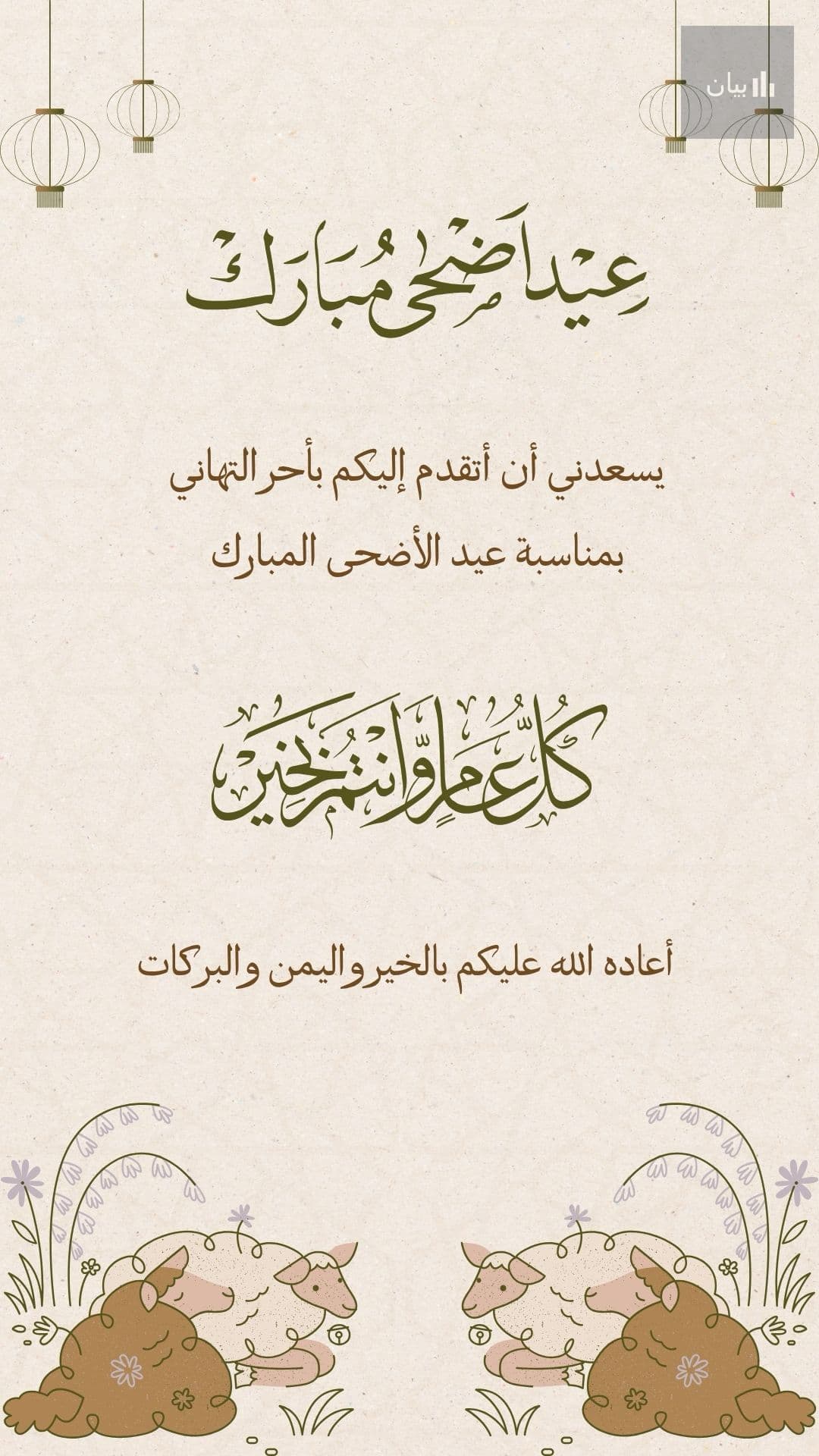 Greeting Card 4
