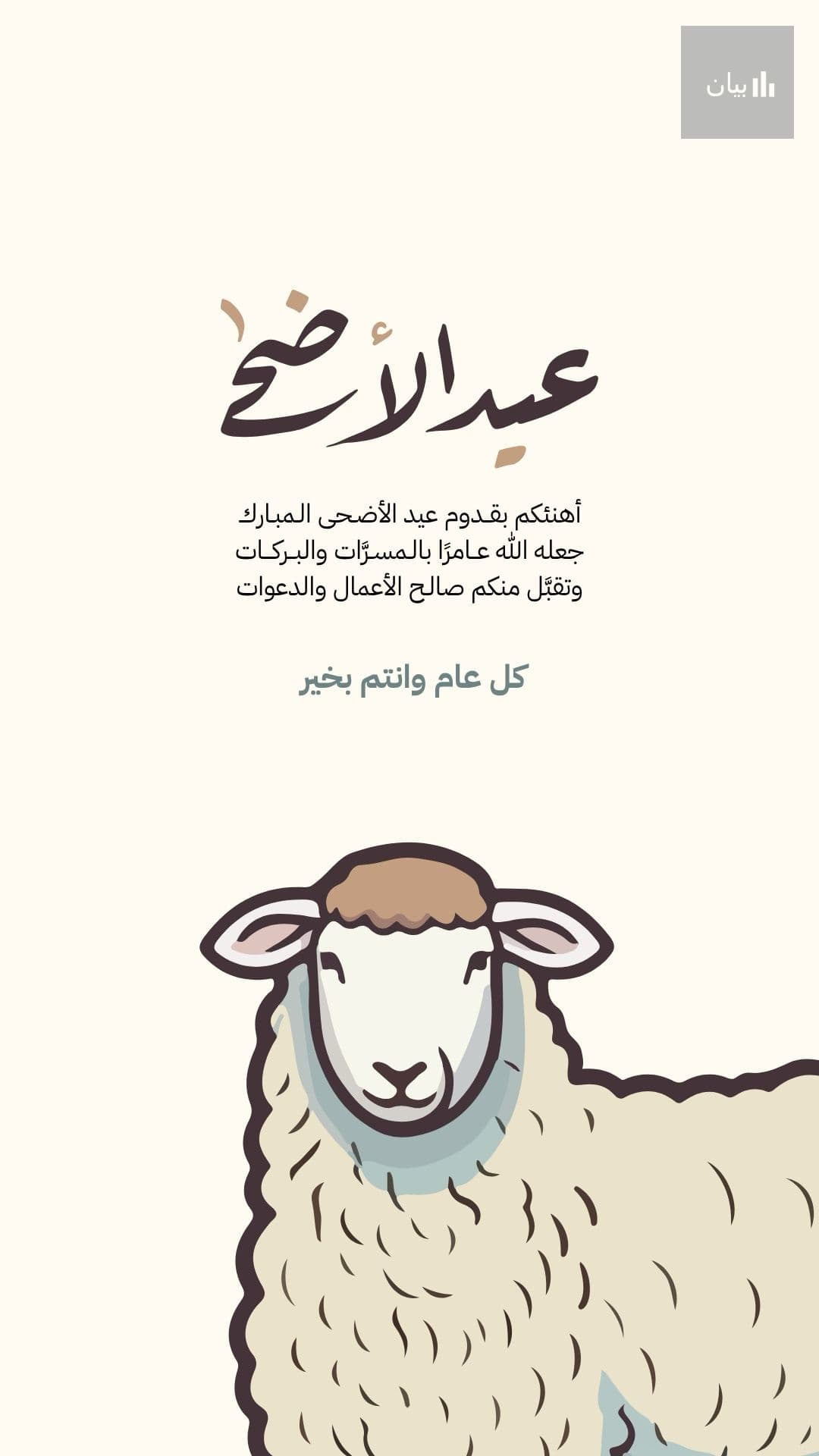 Greeting Card 5