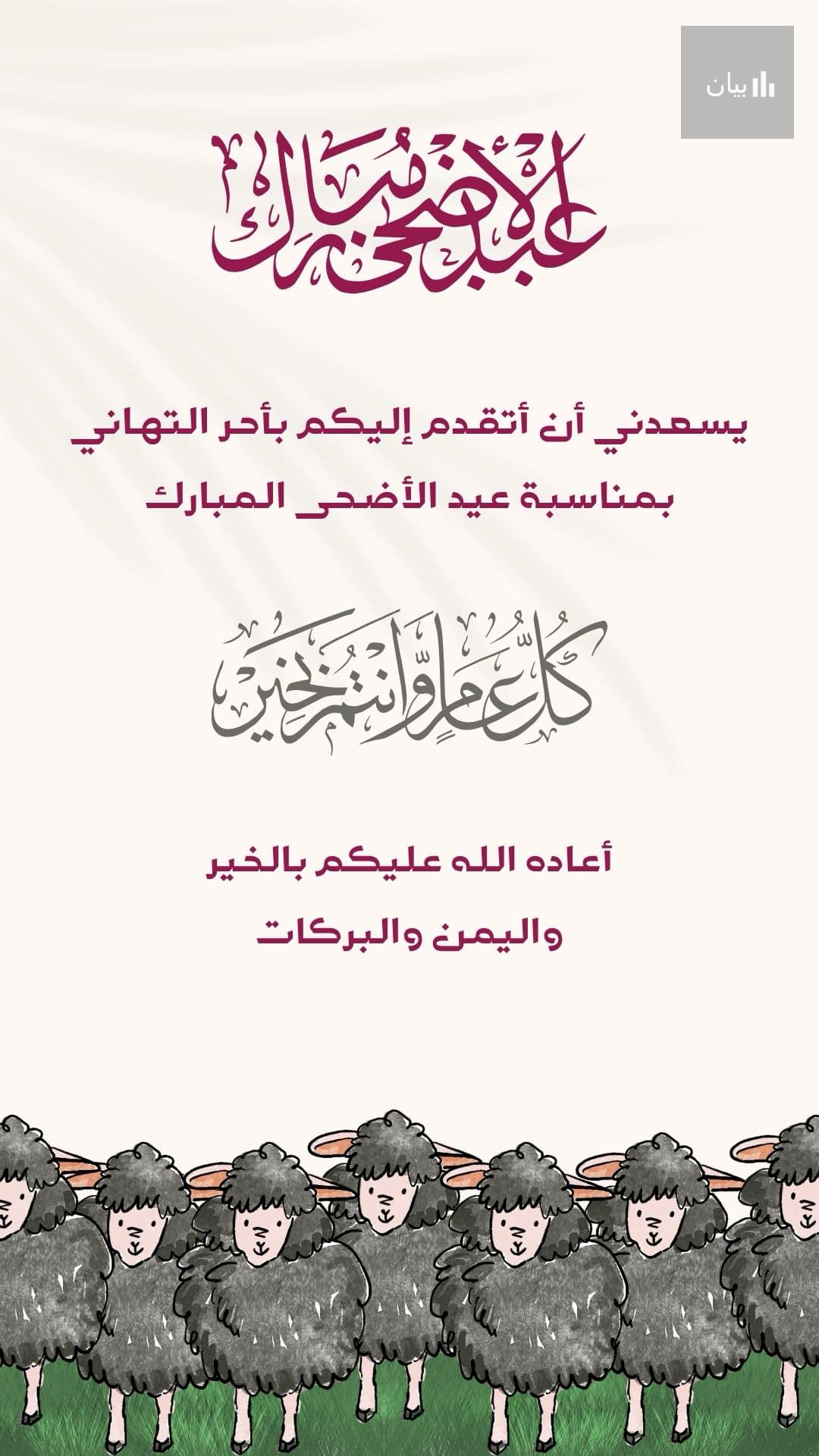 Greeting Card 6