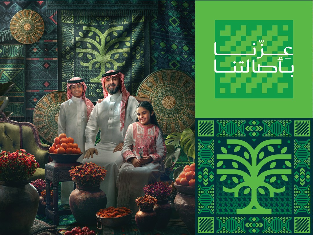 بطاقة اليوم الوطني السعودي ٩٦ 17
