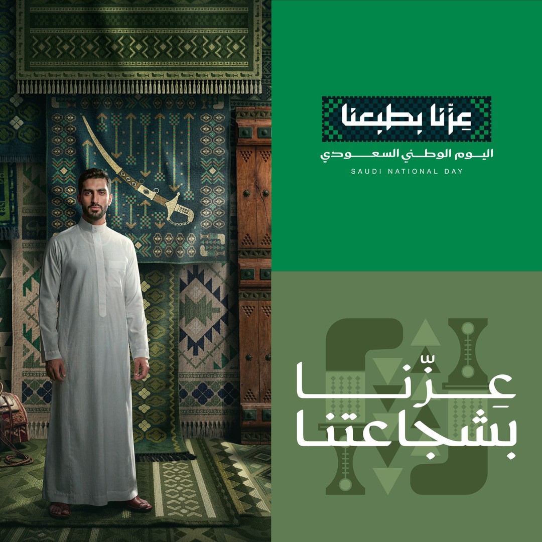 بطاقة اليوم الوطني السعودي ٩٦ 14