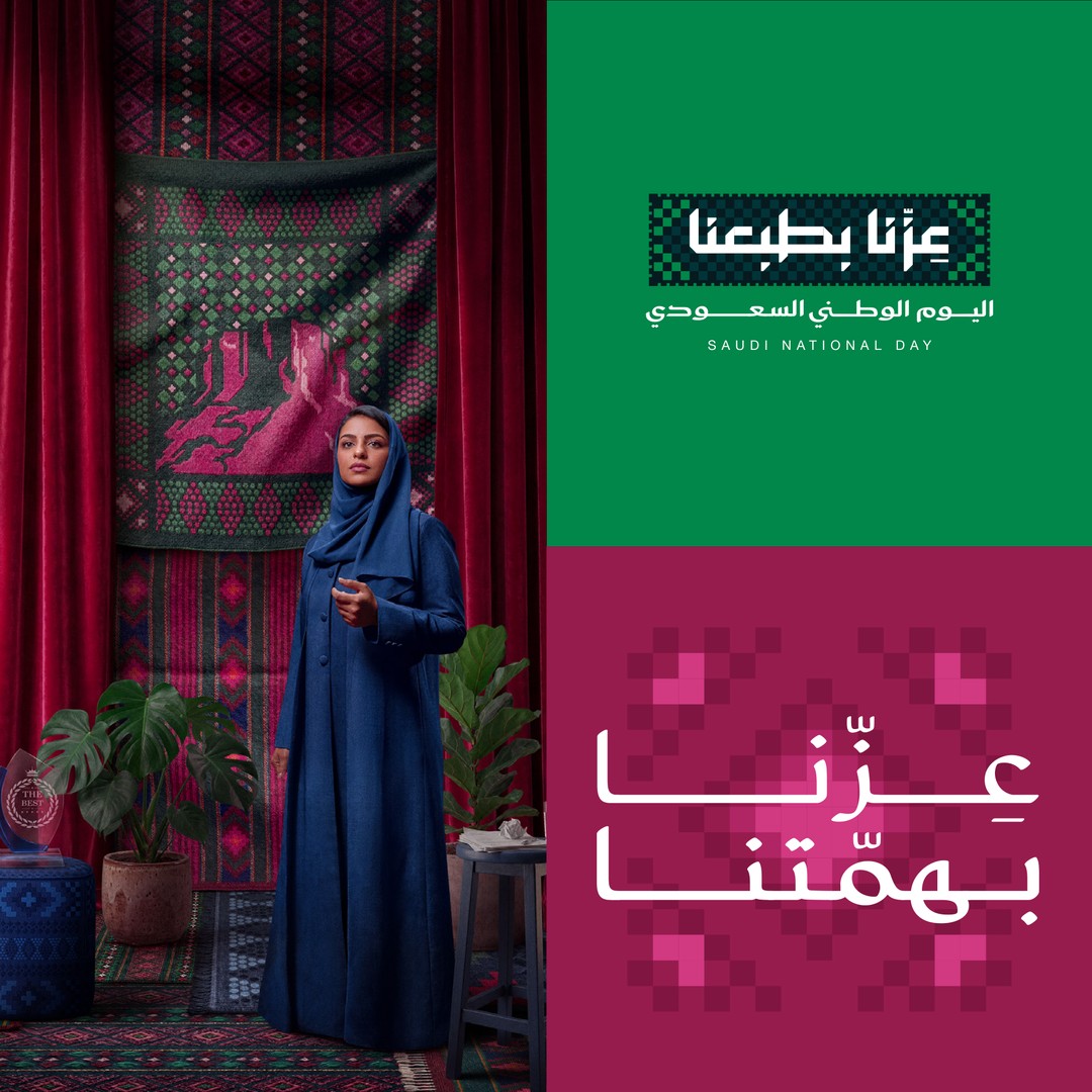 بطاقة اليوم الوطني السعودي ٩٦ 16