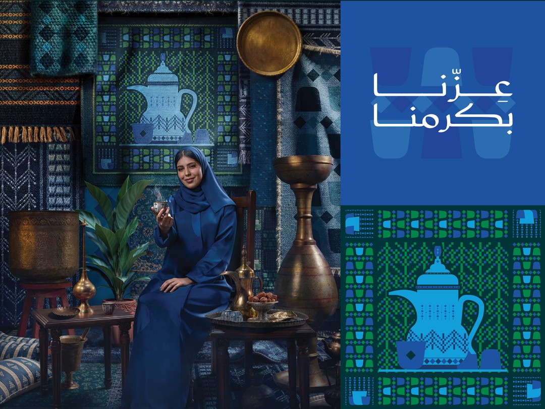 بطاقة اليوم الوطني السعودي ٩٦ 13