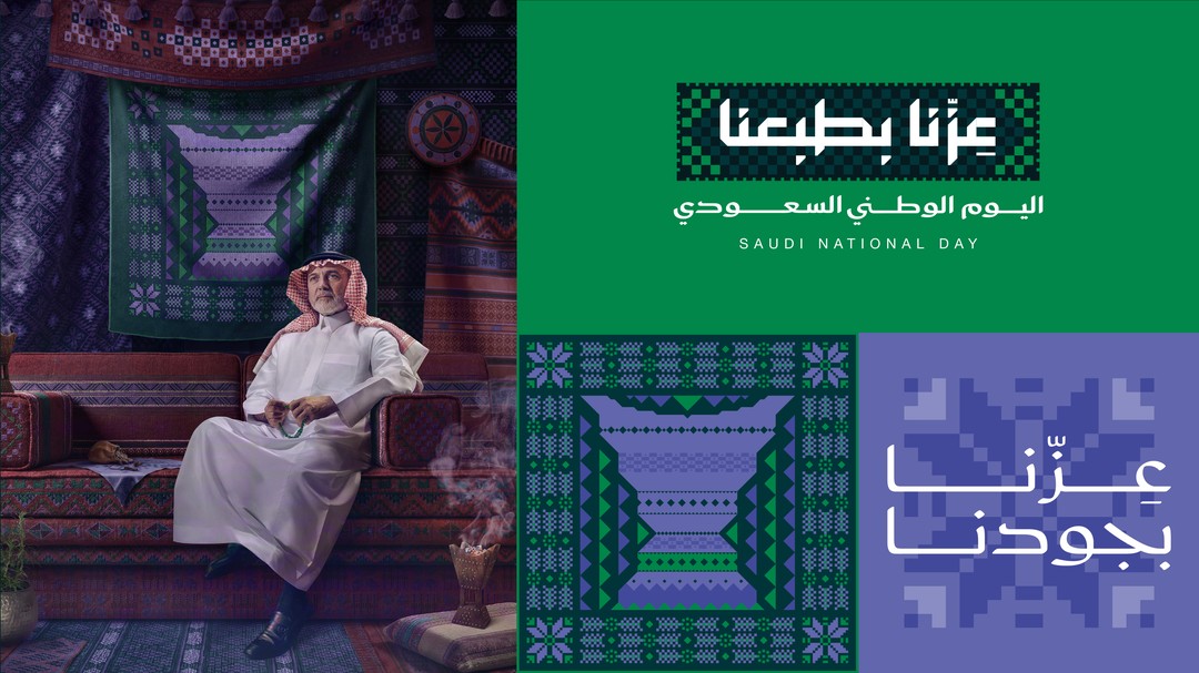 بطاقة اليوم الوطني السعودي ٩٦ 18