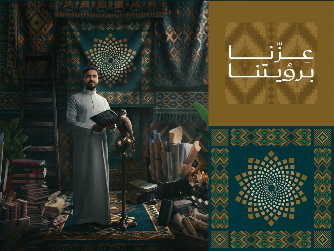 بطاقة اليوم الوطني السعودي ٩٦ 19