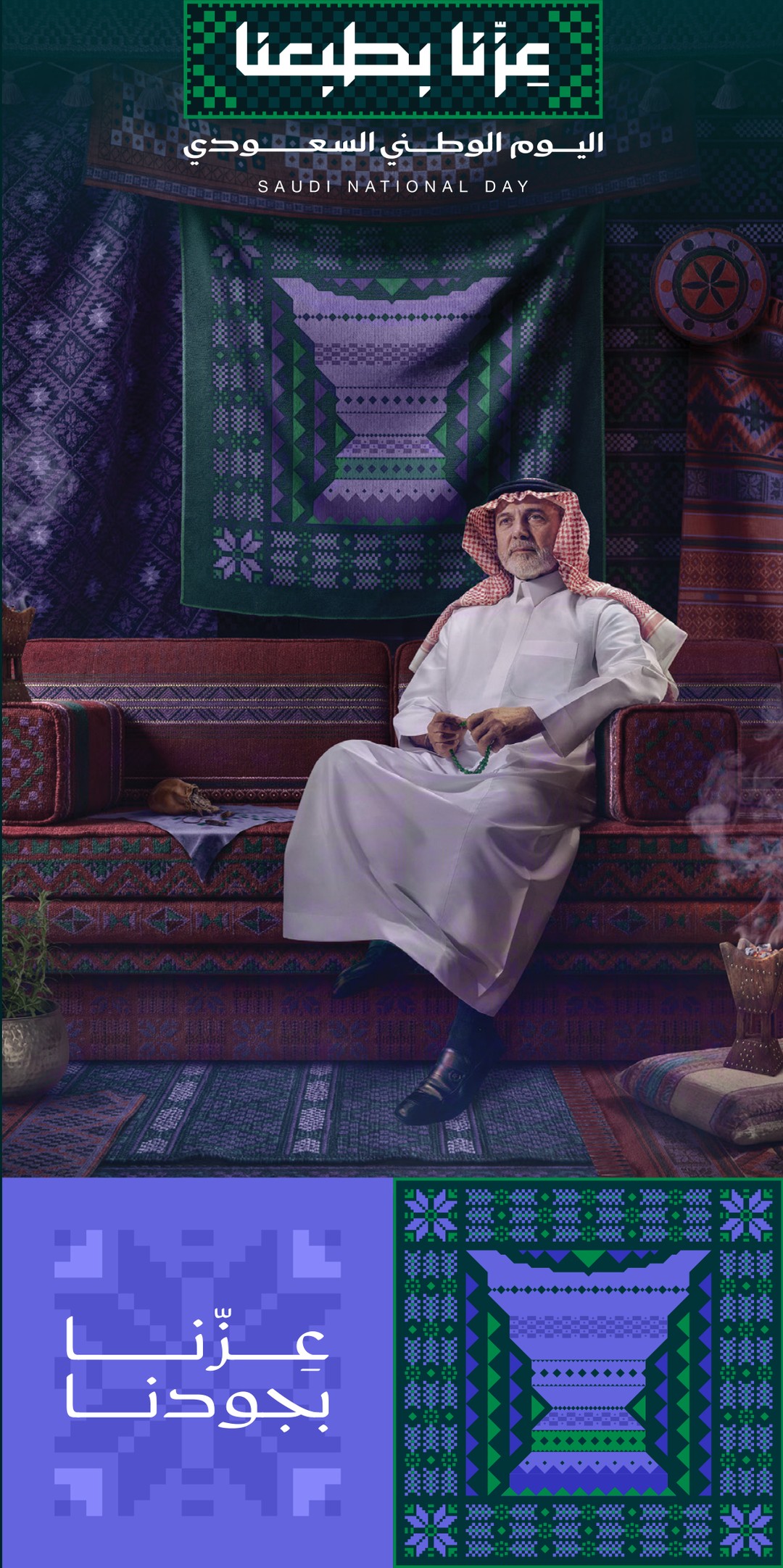 بطاقة اليوم الوطني السعودي ٩٦ 5